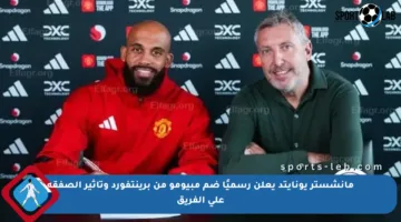 مانشستر يونايتد يعلن رسميًا ضم مبيومو من برينتفورد وتأثير الصفقة على الفريق